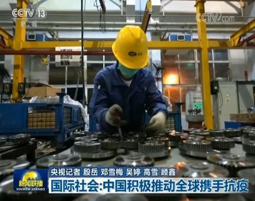 攜手共進，彰顯擔(dān)當 中國積極推動國際社會合作抗疫